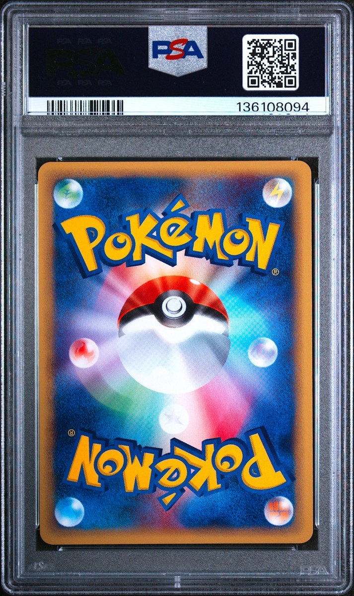 ランターンe PSA9 LANTURN-HOLO 045 ランターンe PSA9 LANTURN-HOLO 045 - メルカリ