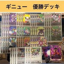 Ginyu Wins The Tournament.