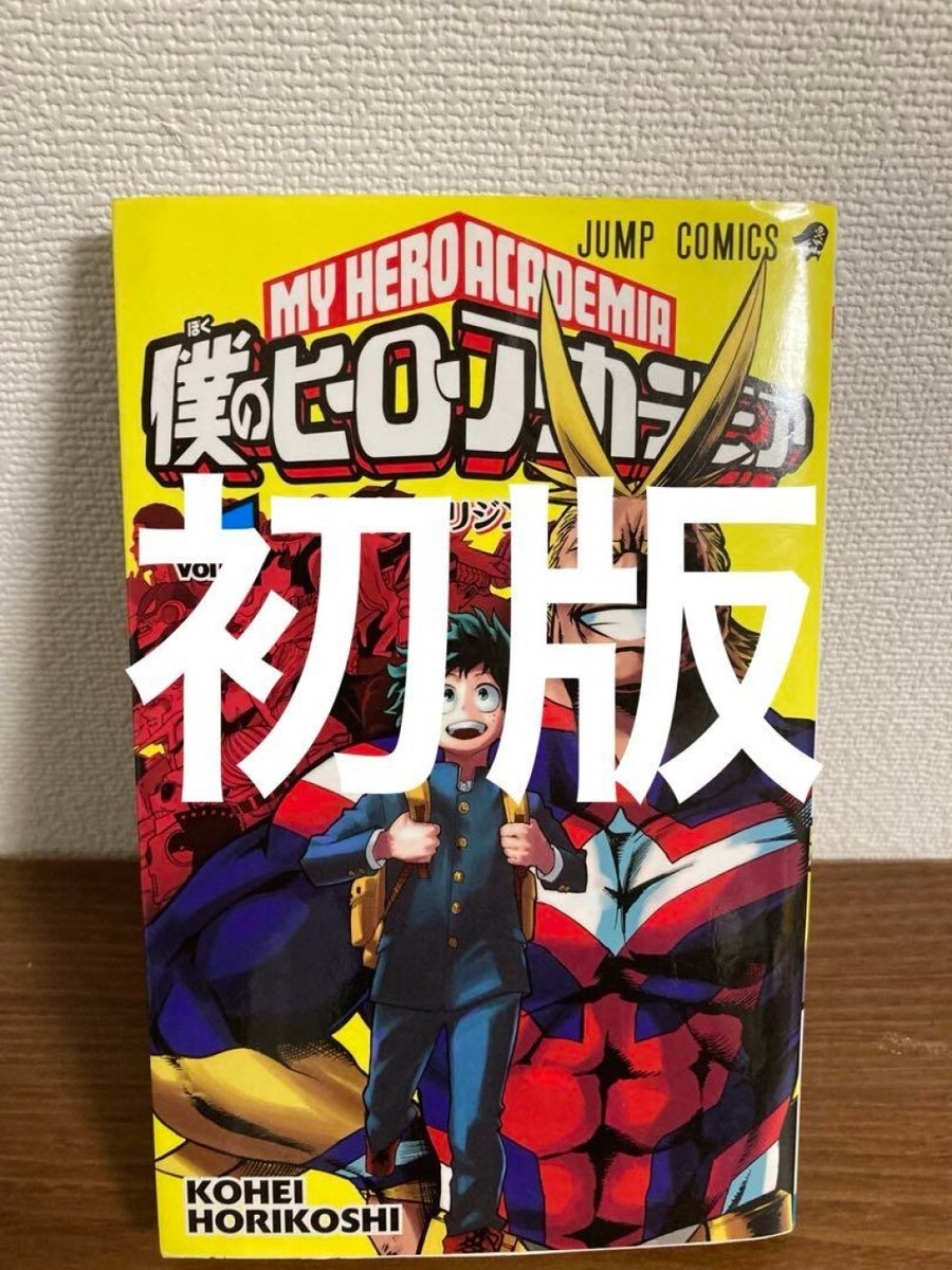 Rare My Hero Academia Volume 1 2014 First Print Edition Anime  