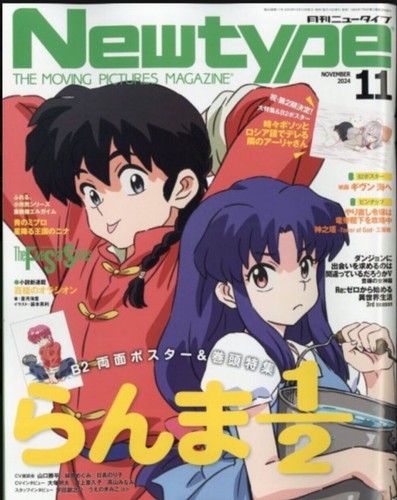 Da Vinci & Newtype Magazine Nov 2024 Set of 2 Ranma 1/2 Japanese Anime Manga New - Picture 3 of 3