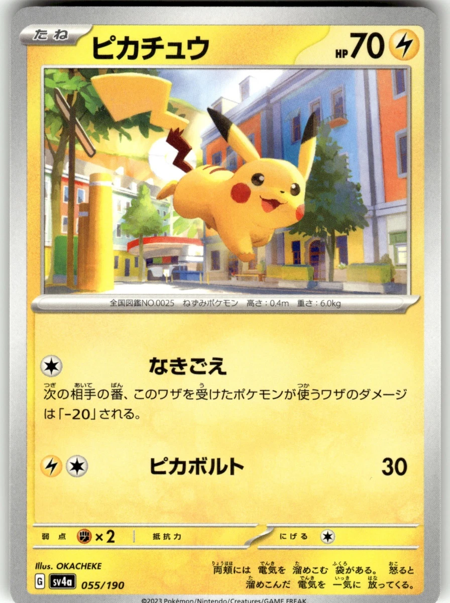 PSA10 ピカチュウ SV4a 055/190 ミラー3連番 Pikachu 055/190 Sv4a: Shiny Treasure Ex for sale | eBay
