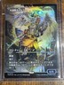 **JAPANESE** Herald of Eternal Dawn (Showcase Foil) 0423 (Foundations)