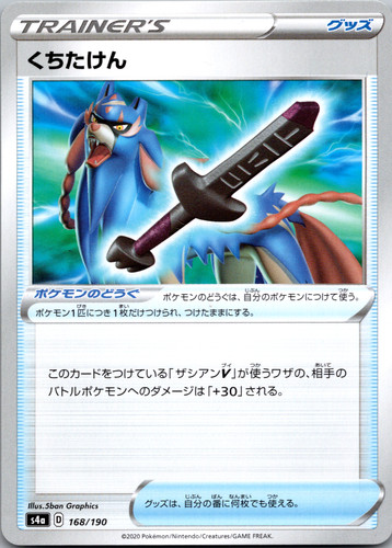 Japanese Pokémon Shiny Star V S4a Pick Your Own Card NM