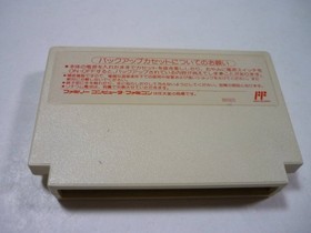 [Tube 00] [] Game Software FC Itadaki Street By My Shop (No Box Theory) Famicom