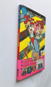 The Goonies II 2 Strategy Guide Book First Edition FC NES