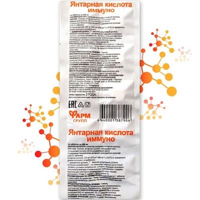 Bernsteinsäure Янтарная кислота Acid Amber Succinsäure 50-400 Tabletten je500 mg