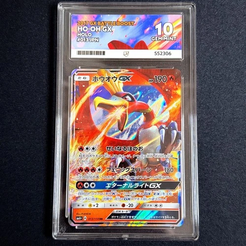 ACE 10 Ho-Oh GX 013/114 Sun & Moon GX Battle Boost 2017 GEM MINT Pokemon Card