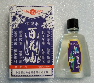 YEE ON WO - White Flower Embrocation oil Pain Relief | eBay
