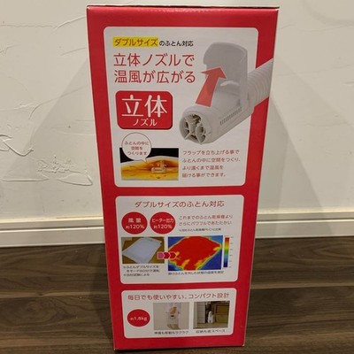 Secador de futon compacto e elegante - Japão Aqui