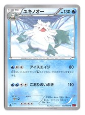 Pokemon Abomasnow XY8-Br: Red Flash 1st Edition 022/059 Japanese NM
