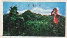 Ultraman Tsuburaya Productions Japanese Menko Card Vintage Kaiju Fighter