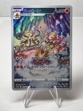 VSTAR Universe Card List - Pokémon TCG - Foto 10