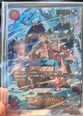 スモーカー＆たしぎ SP エッグヘッドクライシス ONE PIECE Card Japanese EGGHEAD CRISIS Smoker & Tashigi (SP Alt