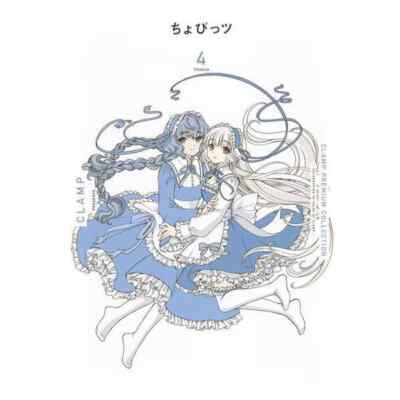 Chobits CLAMP Premium Collection New ED. Comic Manga vol.1-8 Book