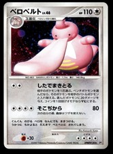 Japanese Pokemon Lickilicky DP3: Shining Darkness NM