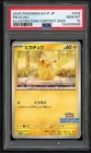 2025 POKEMON JPN SV-P PROMO ILLUSTRATION CONTEST 2024 #242 PIKACHU PSA 10 GEM