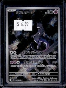 Mewtwo 183 | eBay Mewtwo 183 | eBay