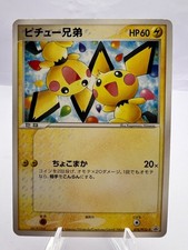 Pichu #112/DP-P Prices | Pokemon Japanese Promo | Pokemon Cards