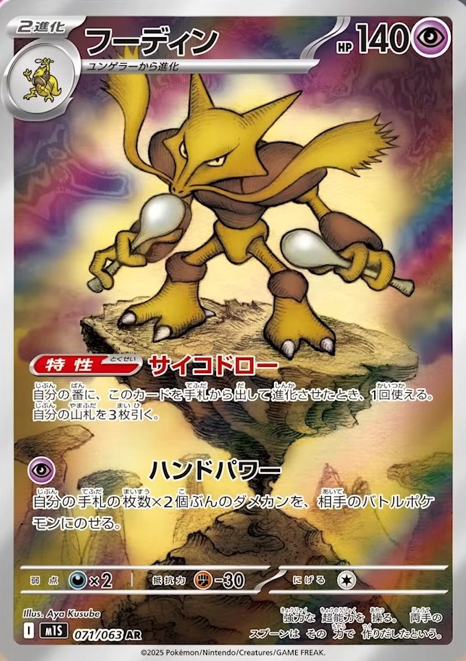 ポケモンカードＭEX 極美品) メガリザードンX ex SAR ポケモンカード メガリザードンex