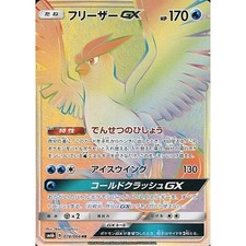 Articuno GX 078/066 Sm6b: Champion Road for sale | eBay