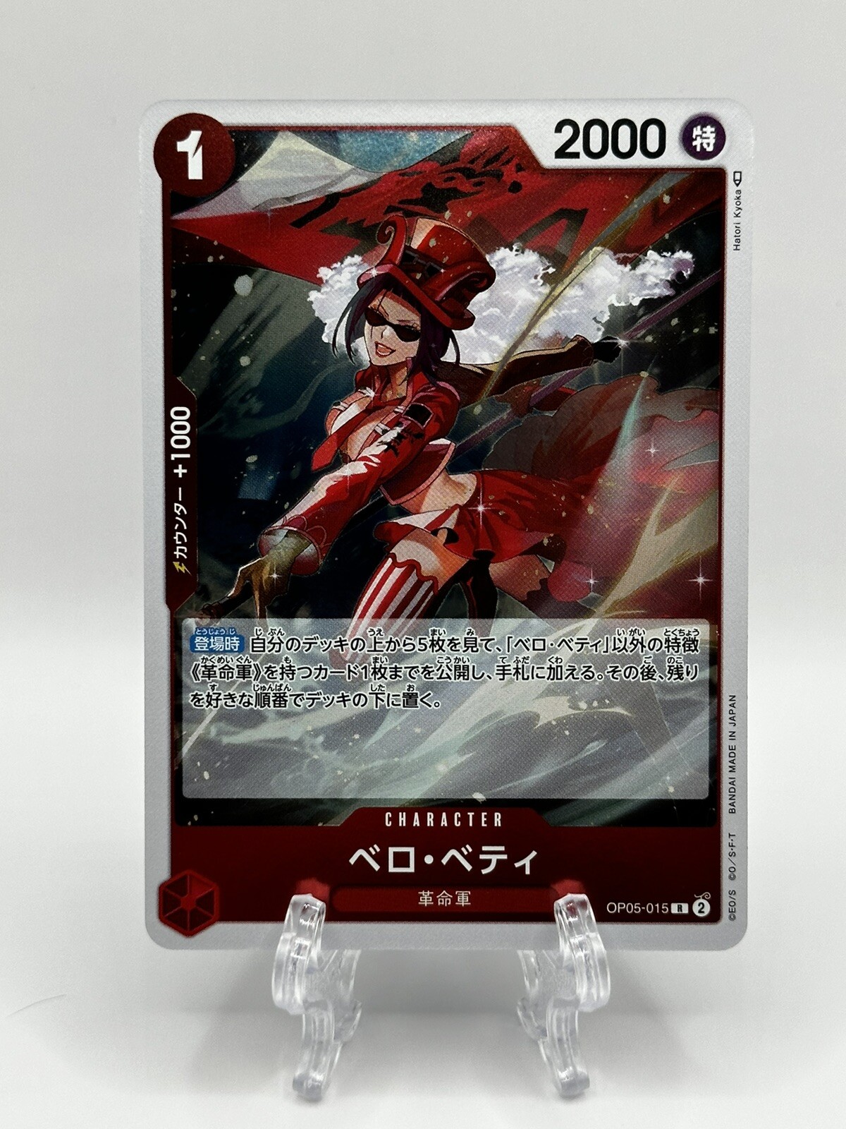 ONE PIECE Card Game - Belo Betty OP05-015 R Awakening of the New Era Japanese