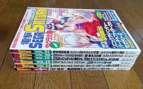 Dengeki SEGA Saturn Dengeki SEGASATURN 1997 1998 with separate appendix