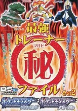 Pokemon Diamond Pearl DS Strategy Guide Famitsu DS Wii Dec 2006 Appendix