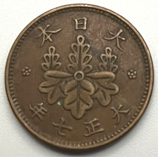 Japan / 1 Sen / Taisho 7 (1918) 年七正大 / Y# 42 / (03-1051)