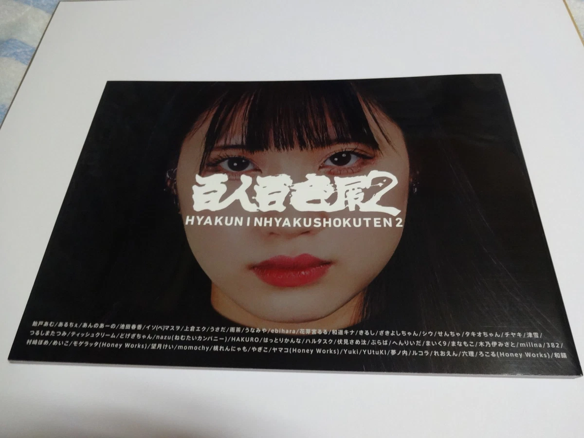 Rei Kuromiya X Illustrator 50 people HYAKU NIN HYAKU SHOKU TEN 2   LADYBABY | eBay