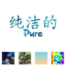 Pure Chinese Symbols - Vinyl Decal Sticker - Multiple Patterns Sizes - ebn2675