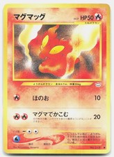 Neo Revelation Slugma Japanese No. 218 Lightly Played Pokemon C Tcg Card