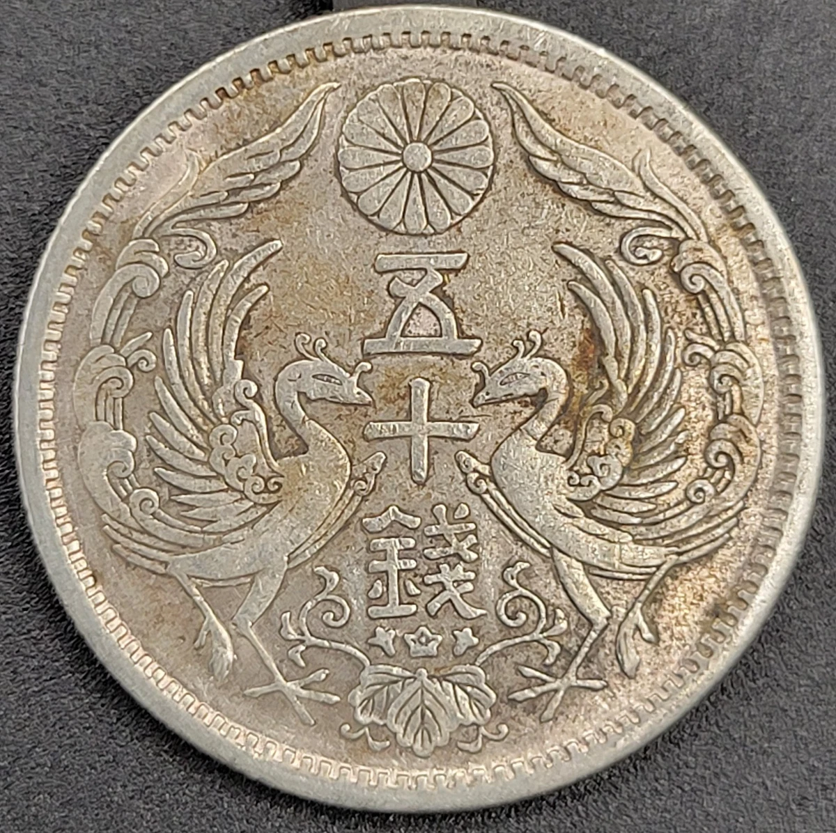Japan 50 Sen for sale | eBay