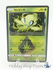 Celebi Prism Star #15 Prices | Pokemon Japanese Super-Burst Impact
