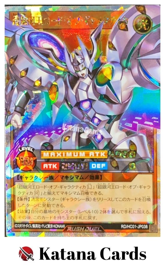 Yugioh Cards | Super Galaxy King Lord of Galactica Over Rush Rare