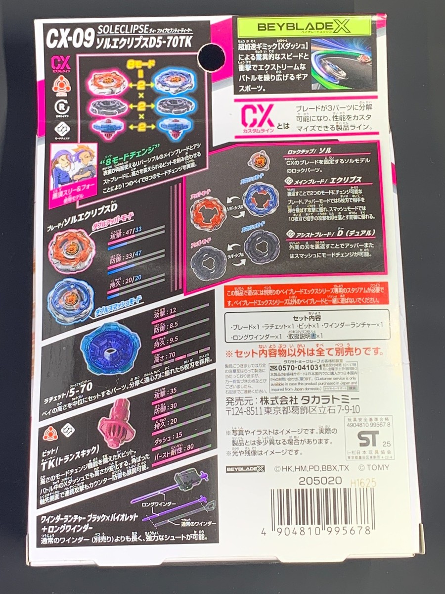 Takara Tomy CX09 Sol Eclipse D5-70TK Beyblade X Starter with