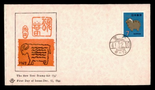 DR WHO 1967 JAPAN FDC 7Y NEW YEAR STAMP w5616
