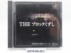 SIMPLE 1500 SERIES VOL.014 THE BLOCK KUZUSHI PLAYSTATION 1 PS1 JP JAP JAPANESE
