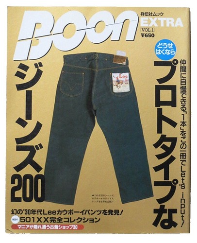 Details Magazine January 1999 Rebecca Romijn First Annual Lingerie