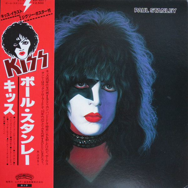 KISS 70年代ポスター:ビクター期 KISS 70年代ポスター:ビクター期（KISS 70年代ポスター:ビクター期）