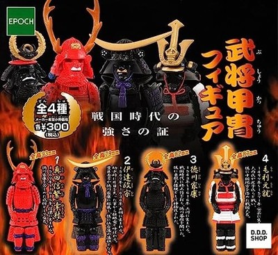 Samurai Armor Proof of Strength Sengoku Era All 4 Set Capsule Gashapon Toys