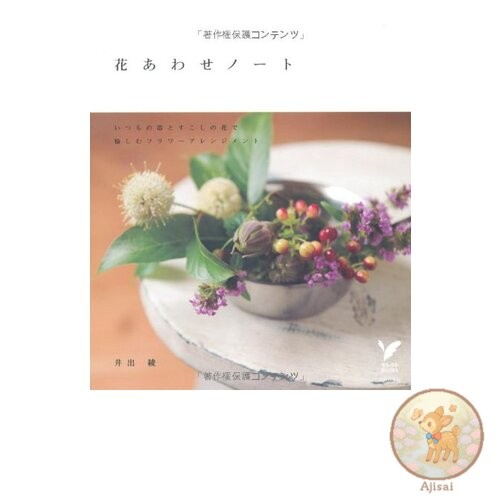 Book Flower Arrangement Notes - Enjoy flower arrangements with your usual