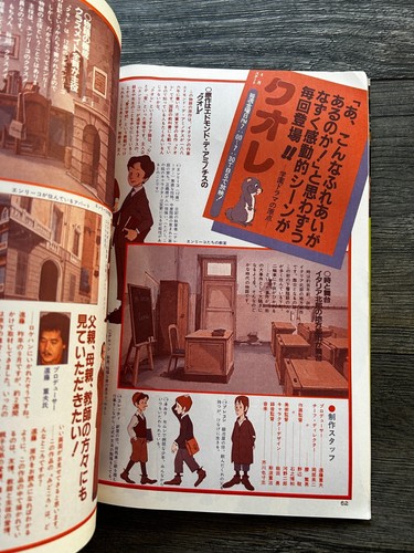 THE ANIME Magazine Vol 16 March 1981 Mecha Manga Japan Japanese - Picture 7 of 14