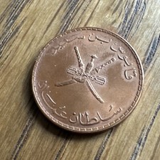 Oman coin, 10 Baisa, 1999