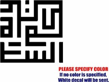 Vinyl Decal Sticker - Assalamualaikum Islamic Muslim Car Truck Bumper JDM Fun 6"