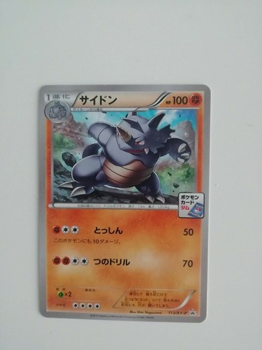 POKEMON JAPANESE RYDON 113 / XY-P PROMO GYM CHALLENGE CARD