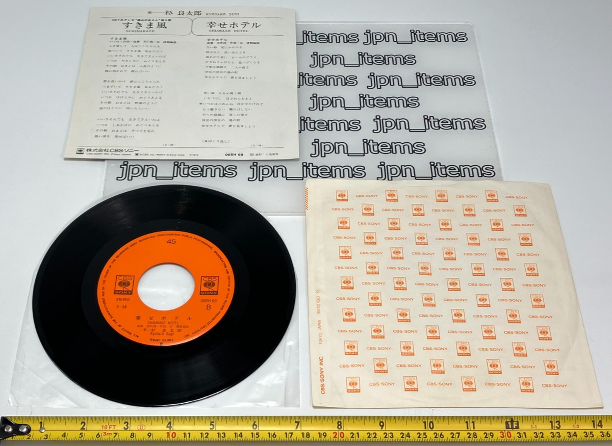 Ryotaro Sugi 19th Single Sukima Kaze Vinyl Record 1976 Japan Pop