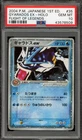 Pokemon Gyarados ex Flight of Legends 1st Edition Japanese Holo Rare #035 PSA 10
