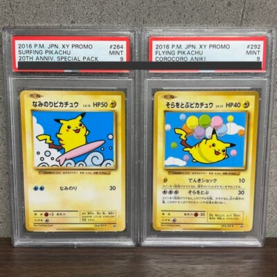 ポケモンカードe ピカチュウ ANAプロモカード PSA9 PSA9 Pokemon Card