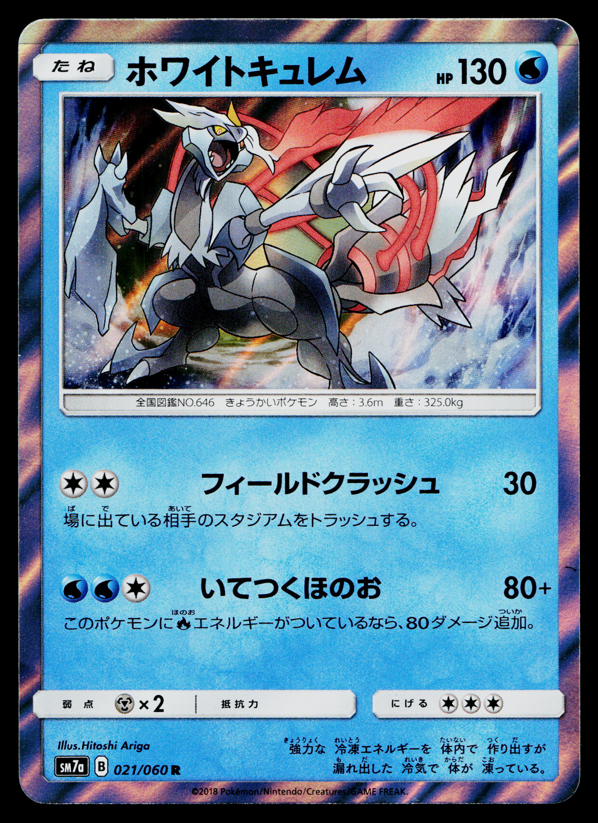 WHITE KYUREM 021/060 THUNDERCLAP SPARK JAPANESE POKEMON TCG