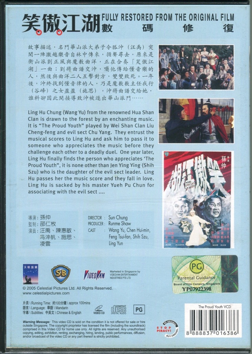1978 The Proud Youth 笑傲江湖 Original Video CD VCD 2-Disc 1978 The Proud Youth 笑傲江湖 Original Video CD VCD 2-Disc